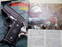 2005年6月号 ホビーフィックス ガバメント P226 M1 P95DC 月刊GUN誌_画像2