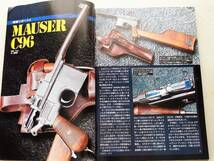 DVD付 2006年1月号 MP7A1 M1 キャリコM100 M4A1 M1934 ガンブルー 月刊GUN誌 _画像3