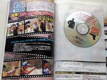 DVD付 2006年1月号 MP7A1 M1 キャリコM100 M4A1 M1934 ガンブルー 月刊GUN誌 _画像5