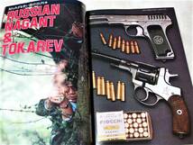 1981年7月号　VP70　自衛隊　P220 モーゼルミリタリー　SAA　月刊GUN誌 _画像7