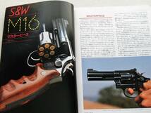 1990年9月号 歴史的会合！　カラシニコフ（ＡＫ47設計者）　ｖｓ　ストーナー（Ｍ16設計者）　月刊GUN誌_画像6