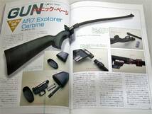 1991年5月号 中田エンフィールド　AR7　P226　AR15　月刊GUN誌_画像8