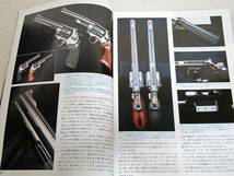 1991年6月号 M29　アナコンダ　ハドソンＭ14ライフル　六研ＳＡＡ　月刊GUN誌_画像6