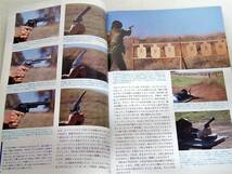 1991年6月号 M29　アナコンダ　ハドソンＭ14ライフル　六研ＳＡＡ　月刊GUN誌_画像7