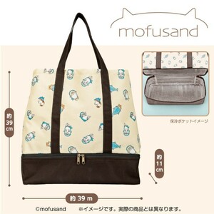 mofusand 保冷バッグ　サメにゃん　モフサンド トートバッグ　プライズ品