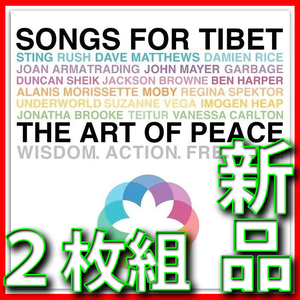 Songs For Tibet●２枚組●アラニスモリセット未発表曲●スティング●ジョン・メイヤー●ラッシュ●新品未開封CD●送料180円●チベット支援