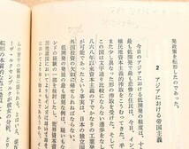 A・G・フランク　従属的蓄積と低開発　岩波書店1983第３刷　岩波現代選書　吾郷健二訳　　難あり_画像8