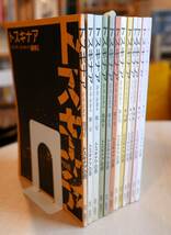 トスキナア 創刊号〜20号のうち不揃12冊 トスキナアの会2005～2014 皓星社 無政府主義 アナキスト 猪野健治 大澤正道 正津勉 原一男　_画像5