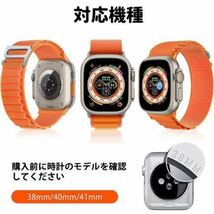 b-47 LuFiYa アルパインループ Apple Watch Series 8 対応 バンド 38mm/40mm/41mm iWatch Series 8/7/6/5/4/3/2/1/SE 用 (オレンジ)_画像2