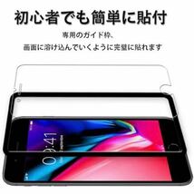 b-358 2 枚セット HKKAIS ガイド枠付き 日本製硝子採用 iPhone 8 Plus iPhone 7 Plus iPhone 6s Plus iPhone 6 Plus ガラスフィルム_画像2