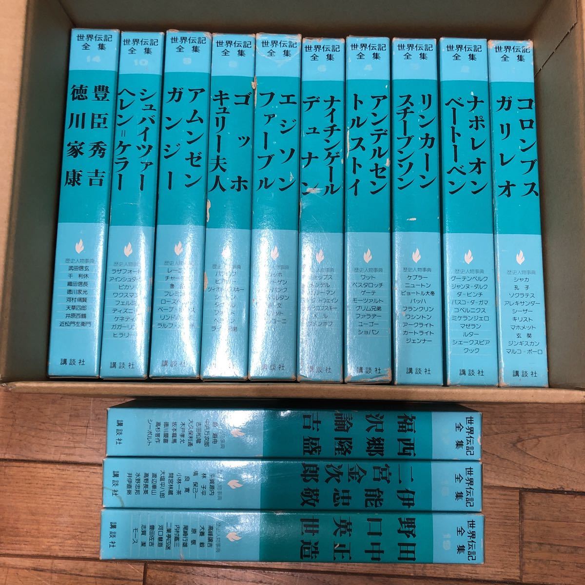 2023年最新】Yahoo!オークション -世界伝記全集(本、雑誌)の中古品