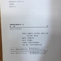 F-ж/ 実践 問題行動教育大系 不揃い11巻セット/開隆堂/自殺 教育相談 生徒指導 道徳指導 教育福祉 保健室における養護教諭の対応_画像4