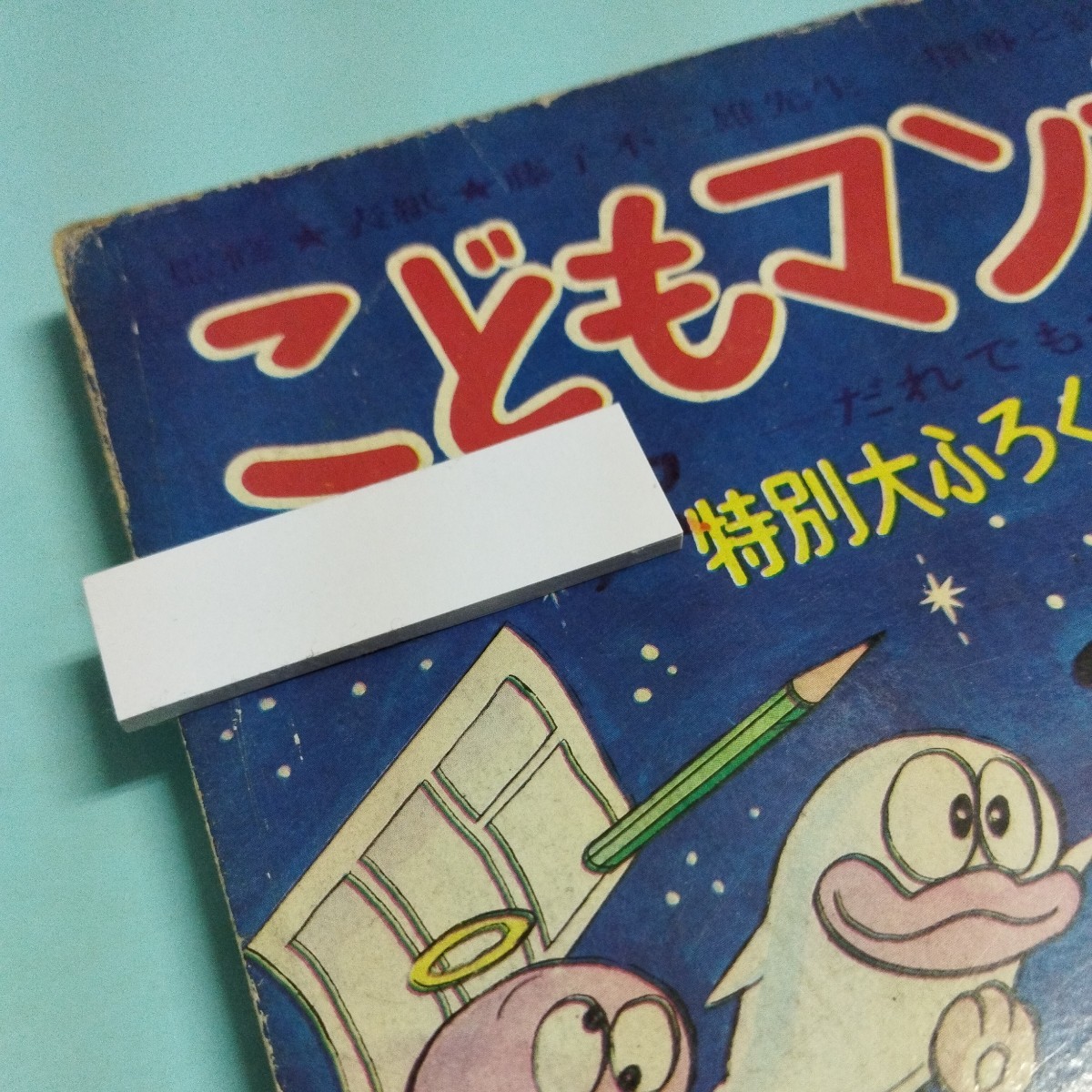 こどもマンガ学校藤子不二雄監修| JChere雅虎拍卖代购