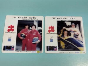 '96フォーミュラ・ニッポン コニカ立体プリント スケジュールカード