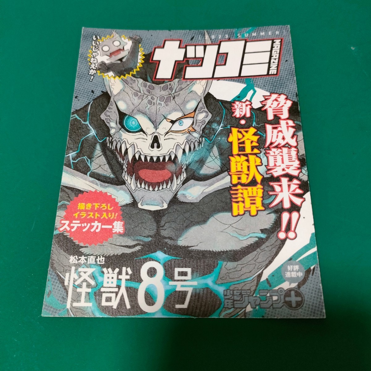 2023年最新】ヤフオク! -書き下ろしイラスト(コミック、アニメグッズ