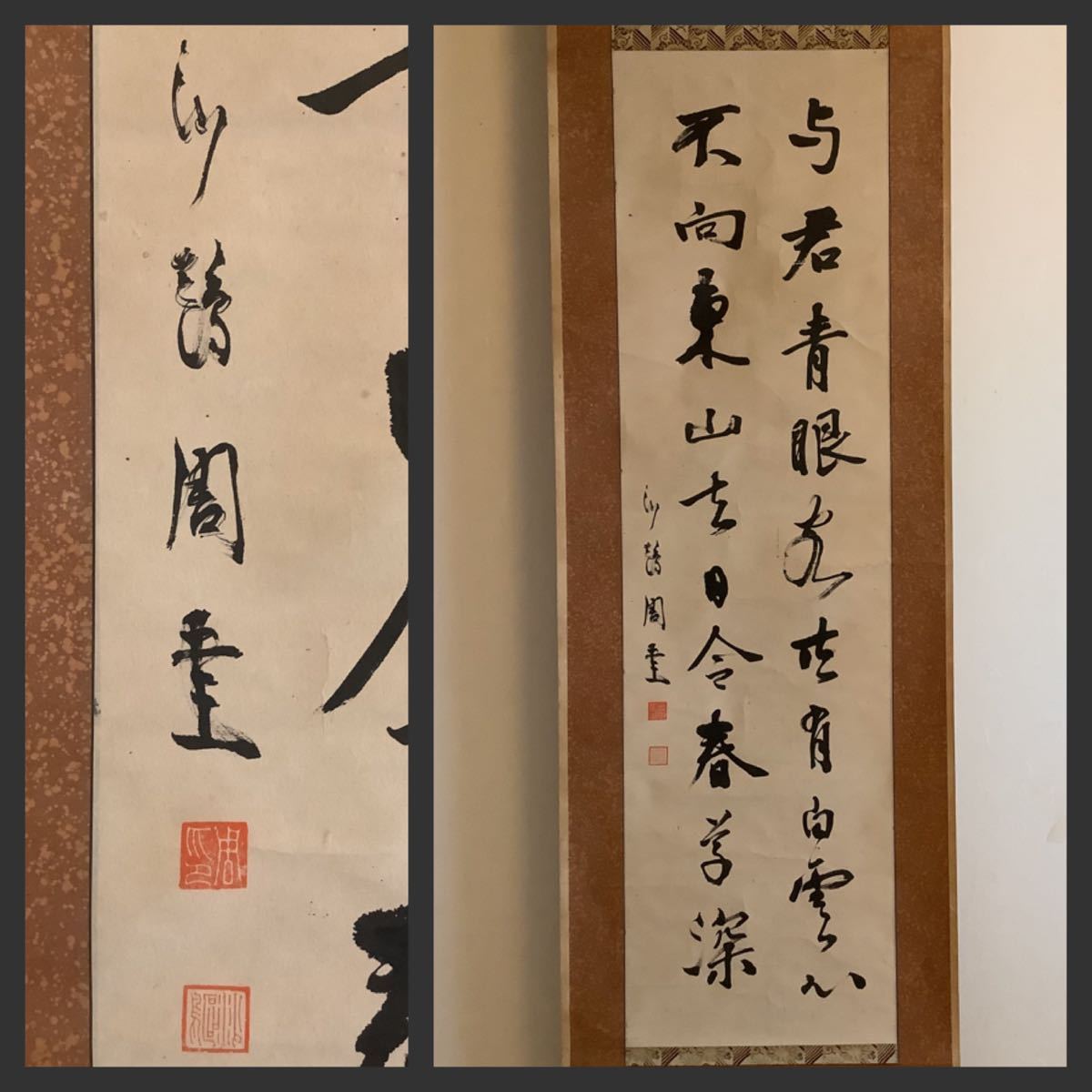 Yahoo!オークション -「日下部鳴鶴」(書) (美術品)の落札相場・落札価格