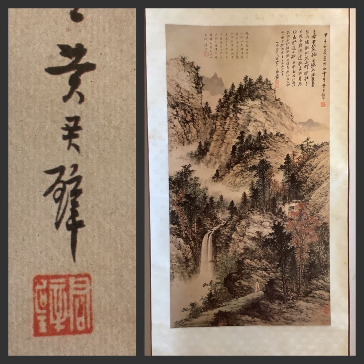 【模写】掛軸Aug571L[黄君壁｢策杖尋幽｣]紙本 工芸/山水図 絵画 掛軸 広東省広州出身の書画家 国立歴史博物館 中国美術 唐本 唐画, 美術品, 書, 掛軸