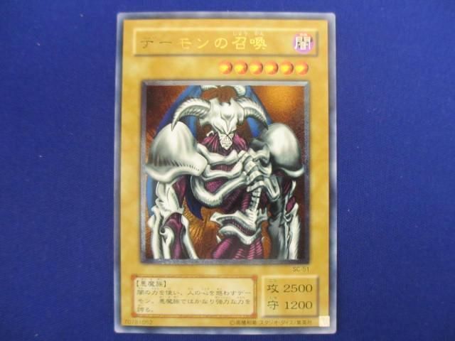 ヤフオク! -「デーモンの召喚 アルティメット」の落札相場・落札価格
