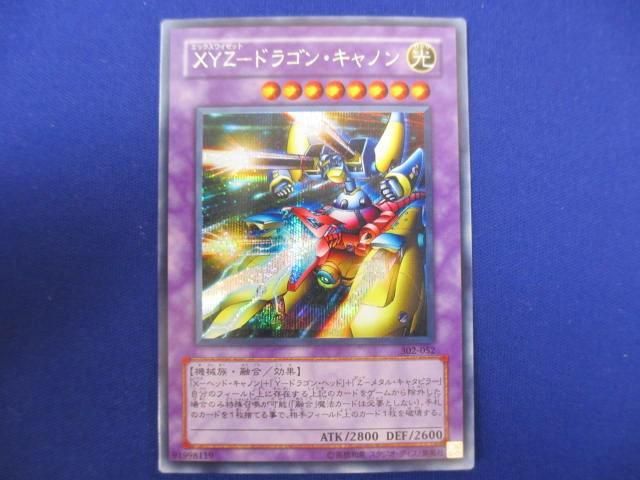 ヤフオク! -「遊戯王 xyz」の落札相場・落札価格