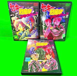 ヤンキー烈風隊 DVDコレクション 全3巻セット　送料無料 / 匿名配送
