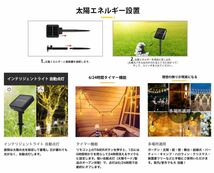 ledフェアリーライト60電球11M イルミネーションライト 8種類の照明モード ソーラー充電＆USB充電 タイマー機能付き IP68防水 日本語説明書_画像9