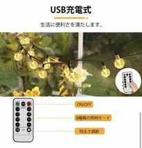 ledフェアリーライト60電球11M イルミネーションライト 8種類の照明モード ソーラー充電＆USB充電 タイマー機能付き IP68防水 日本語説明書_画像6