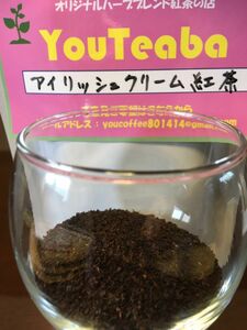 紅茶 アイリッシュクリーム紅茶 YouTeaba 100g 45杯 YouCoffee リキュールフレーバー