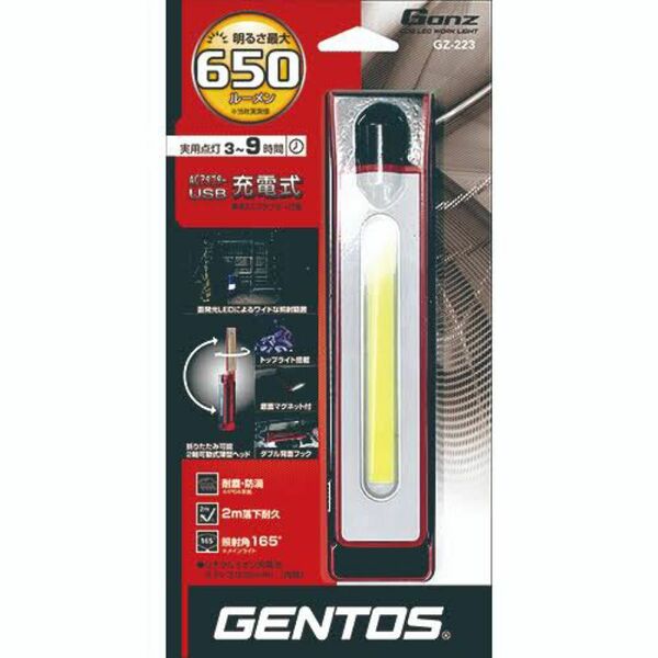 GENTOS ジェントス 充電式 USB 作業灯 LEDワークライト ガンツ ワークライト ガンツG GANZ GZ-223
