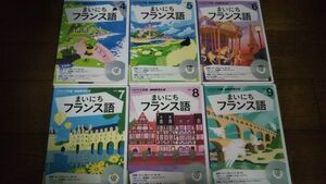 NHKラジオ まいにちフランス語 2016年4月～9月 CD