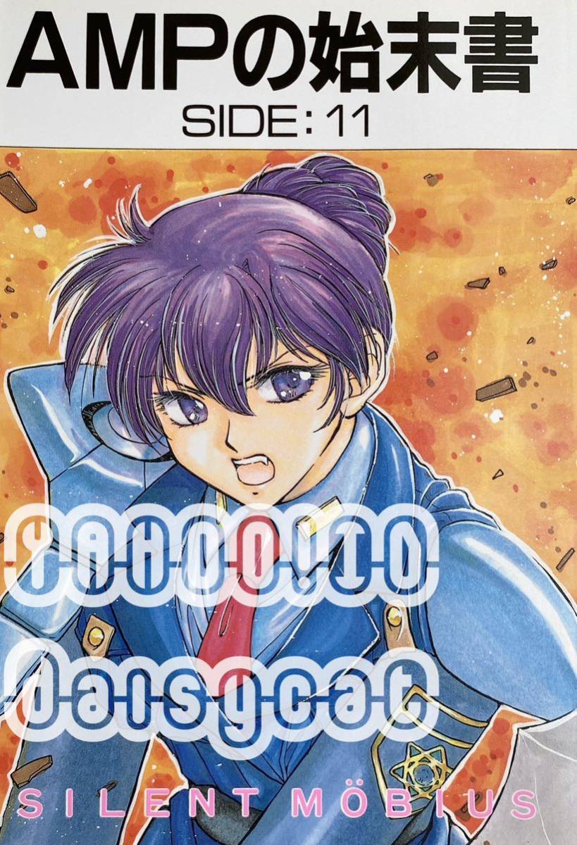 2025年最新】Yahoo!オークション -サイレントメビウス(漫画 2025年最新】Yahoo!オークション -サイレントメビウス(漫画