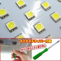 LEDルームランプ アクア10系 前期専用 白 6点セット 3chipSMD78連 オマケ付き メール便/18Э_画像10