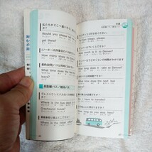 海外旅行かんたん英会話ハンドブック 池田書店編集部　編 新書 訳あり ジャンク 9784262156385_画像9