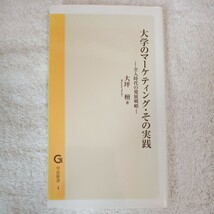 視力回復超速読術 速く読めて目がよくなる驚異のノウハウ (日文新書) 川村 明宏 若桜木 虔 9784907711047_画像1