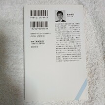 文学部がなくなる日 誰も書かなかった大学の「いま」 (主婦の友新書) 倉部 史記 9784072758953_画像2