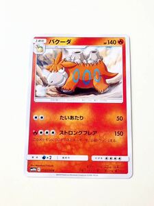 ポケモンカード バクーダ sm10b 010/054 U