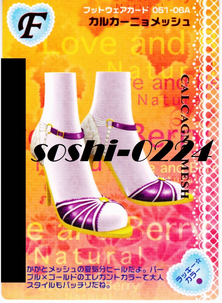年最新ヤフオク! オシャレ魔女ラブandベリーカードの中古品