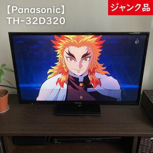 【ジャンク品】Panasonic VIERA D320 TH-32D320 32インチ　2016年製