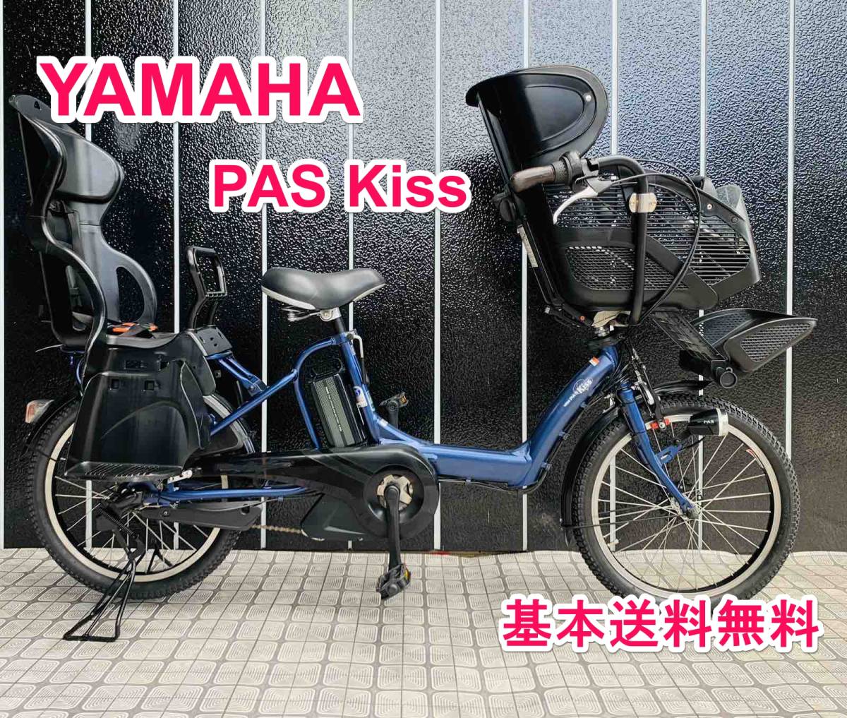 Yahoo!オークション -「電動自転車 ヤマハ pas kiss」の落札相場・落札価格