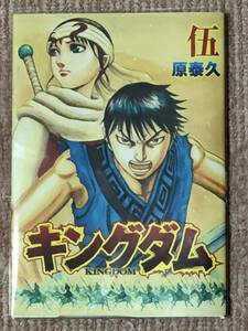 映画 キングダムII 入場者特典 未読美品 その2