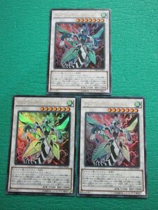 《遊戯王》　CROS-JP046　ウルトラ　クリアウィング・シンクロ・ドラゴン ×3　③