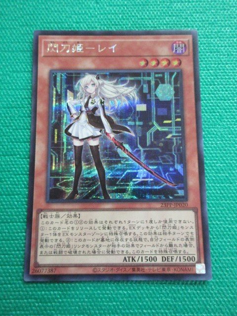 2023年最新】ヤフオク! -閃刀姫レイの中古品・新品・未使用品一覧
