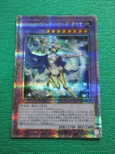 遊戯王　POTE-JP044　プリズマティックシークレット　ジェムナイトレディ・ローズ・ダイヤ　①-2