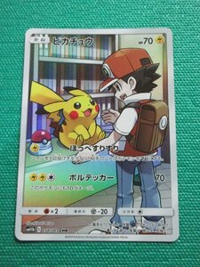 ポケモンカードゲーム　SM11b-054　CHR　ピカチュウ　イタミ　①