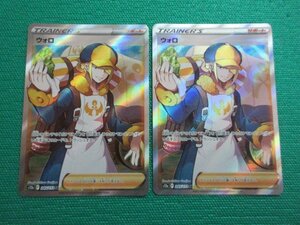 ポケモンカードゲーム　s12a-245　SR　ウォロ ×2　①