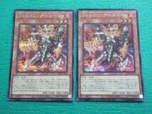 【遊戯王】　DP28-JP019　シークレット　ヴォルカニック・トルーパー ×2　④_画像1