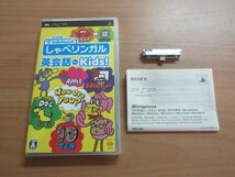 ジャンク　PSP　トークマン　+　トークマン式 しゃべリンガル英会話 for kids!　2本セット　①_画像6