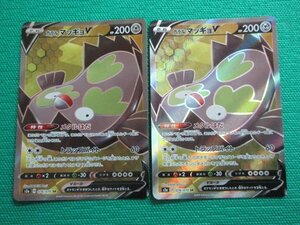 ポケモンカードゲーム　s2a-076　SR　ガラルマッギョV ×2　①