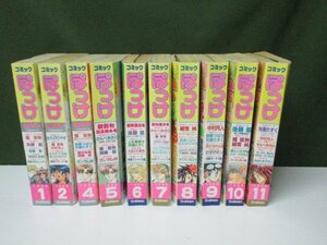 *雑誌*　Gakken　コミックぽっけ　1996年　1/2/4/5/6/7/8/9/10/11月号　計10冊セット　2/5/7月号付録なし　イタミ　①