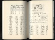 故きを温ねて　第三荏原から東大原へ　東大原小学校同窓会　平成19年　　検:世田谷区下北沢代田郷土史歴史 大原分教場 小田急線 木造校舎_画像7