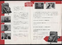 ツァイスイコン ZEISS IKON/イコンタシックス6×6 + 新型SEMI-NETTAR セミイコンタ カタログ2枚 カールツァイス株発行 :スプリングカメラ_画像5